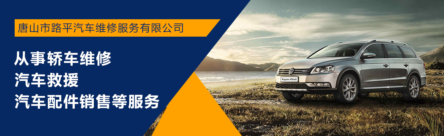 ��ɽ��·ƽ����ά�޷������޹�˾